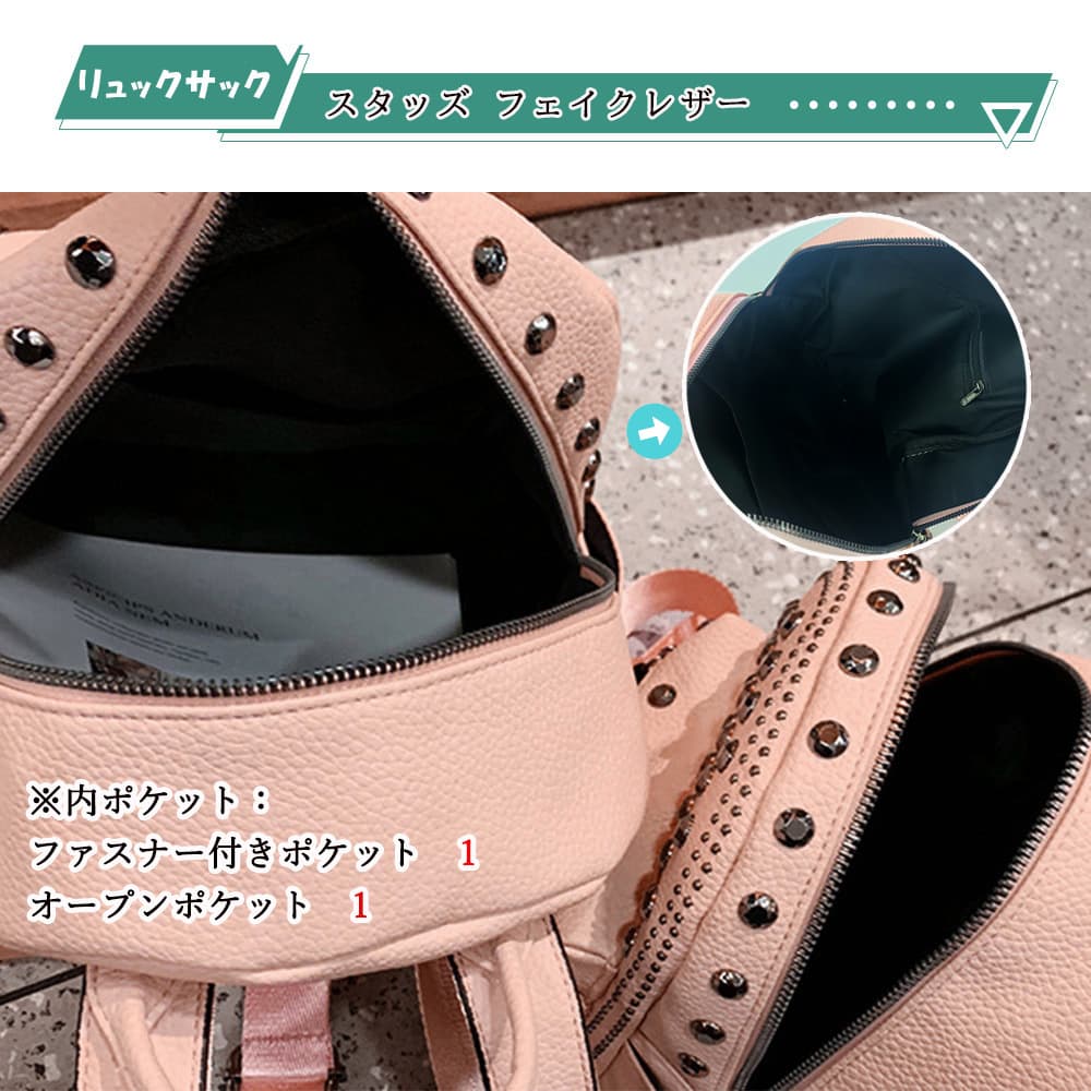 スタッズ付きレザーリュック 女性用 おしゃれな小さめバッグ